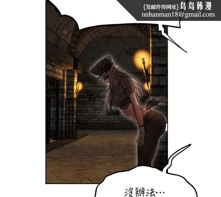 第105話-化身撩漢收服孤單緊鮑