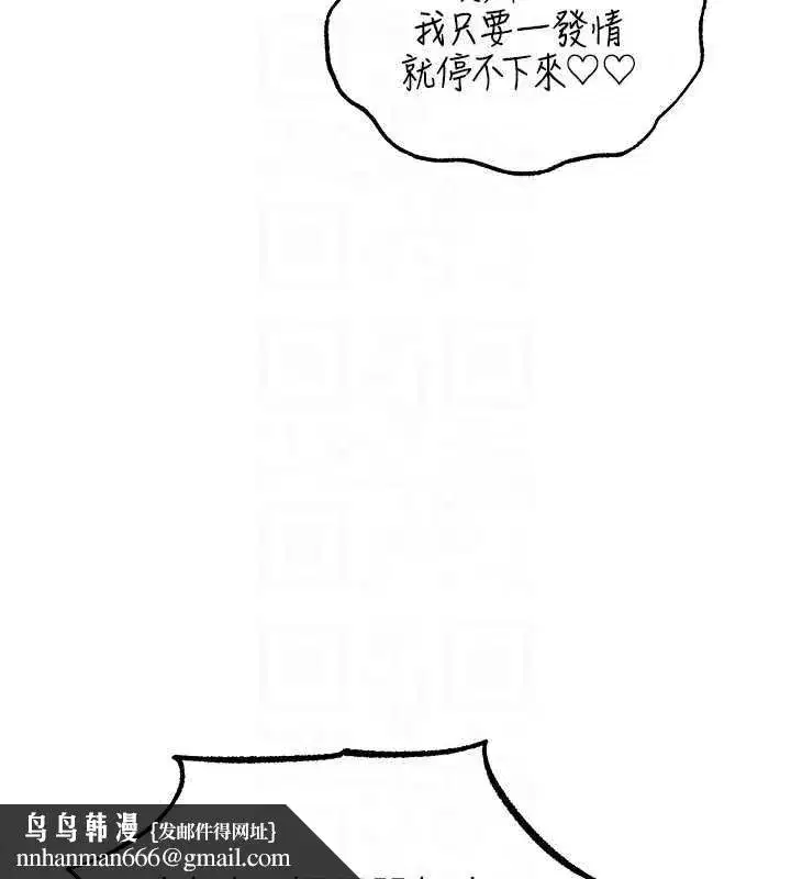 第105話-化身撩漢收服孤單緊鮑