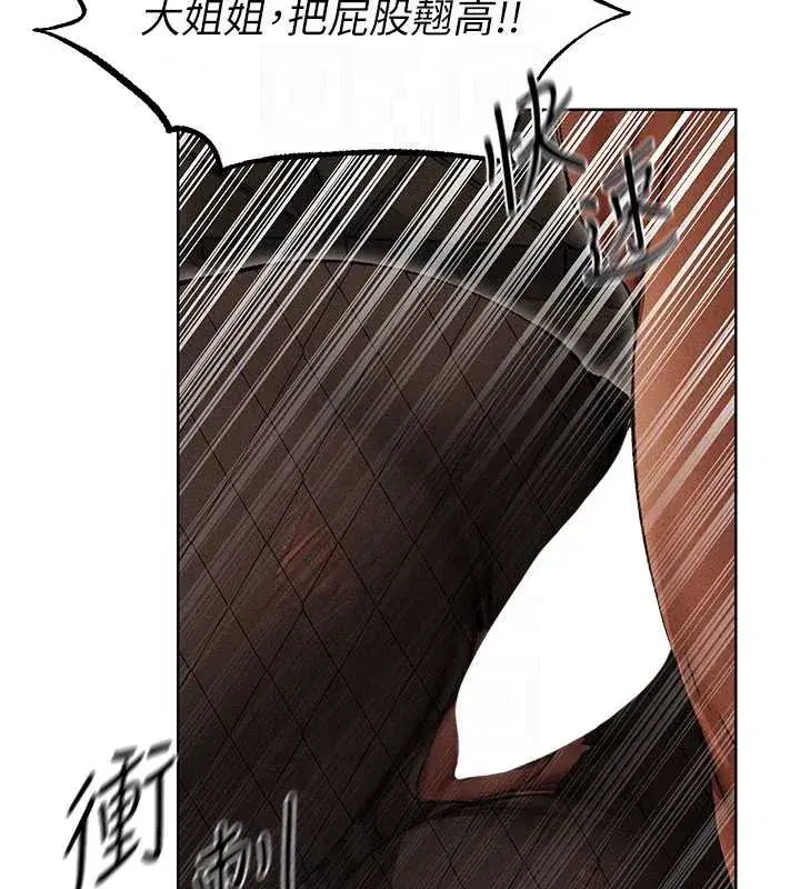 第105話-化身撩漢收服孤單緊鮑