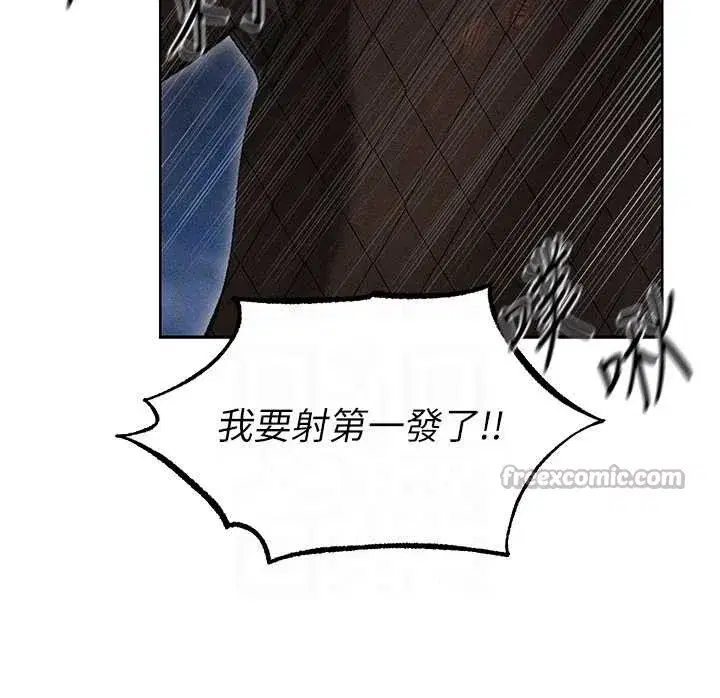 第105話-化身撩漢收服孤單緊鮑