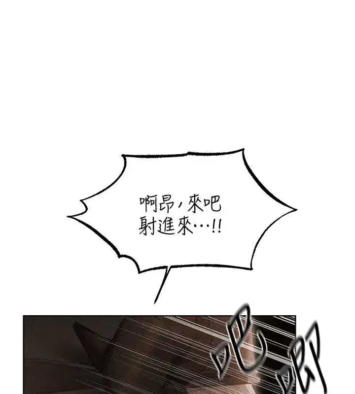 第105話-化身撩漢收服孤單緊鮑