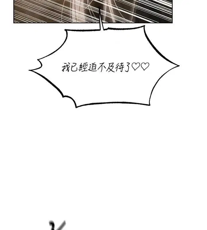 第105話-化身撩漢收服孤單緊鮑