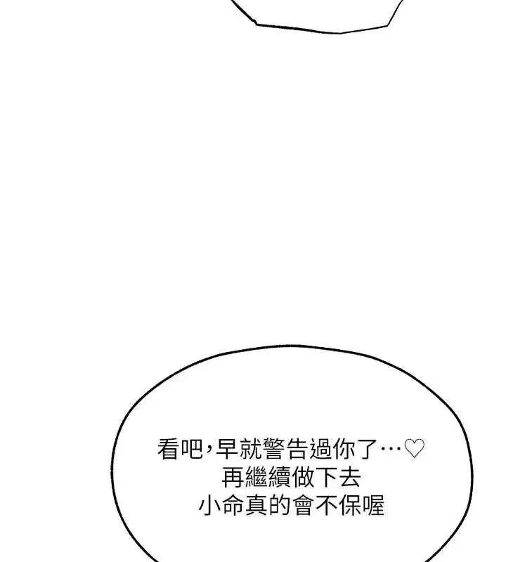 第105話-化身撩漢收服孤單緊鮑