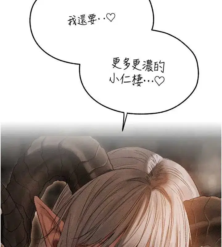 第106話-魅魔攻略法打完收工!