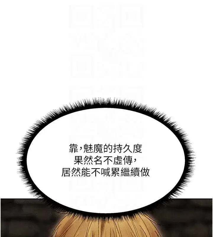 第106話-魅魔攻略法打完收工!