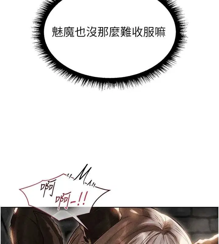 第106話-魅魔攻略法打完收工!