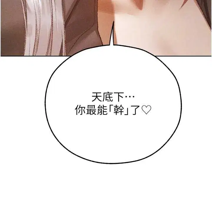 第106話-魅魔攻略法打完收工!