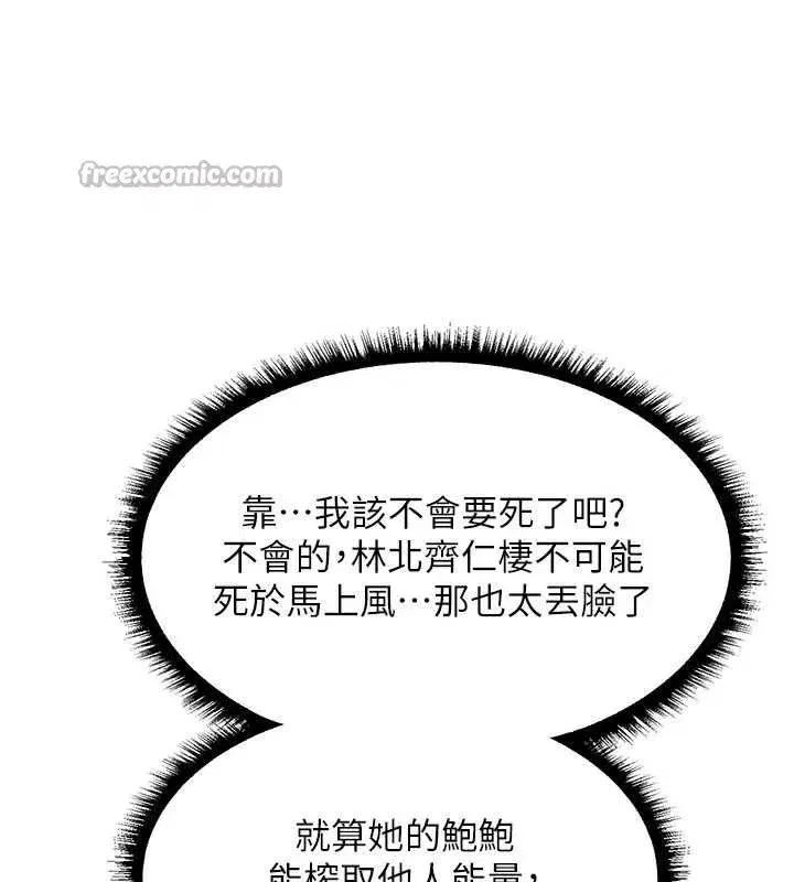 第106話-魅魔攻略法打完收工!