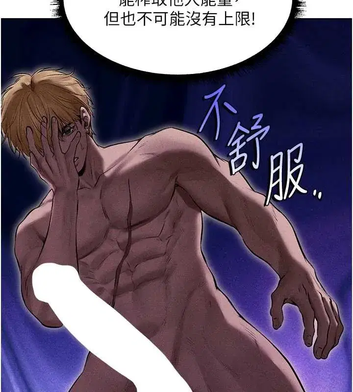 第106話-魅魔攻略法打完收工!