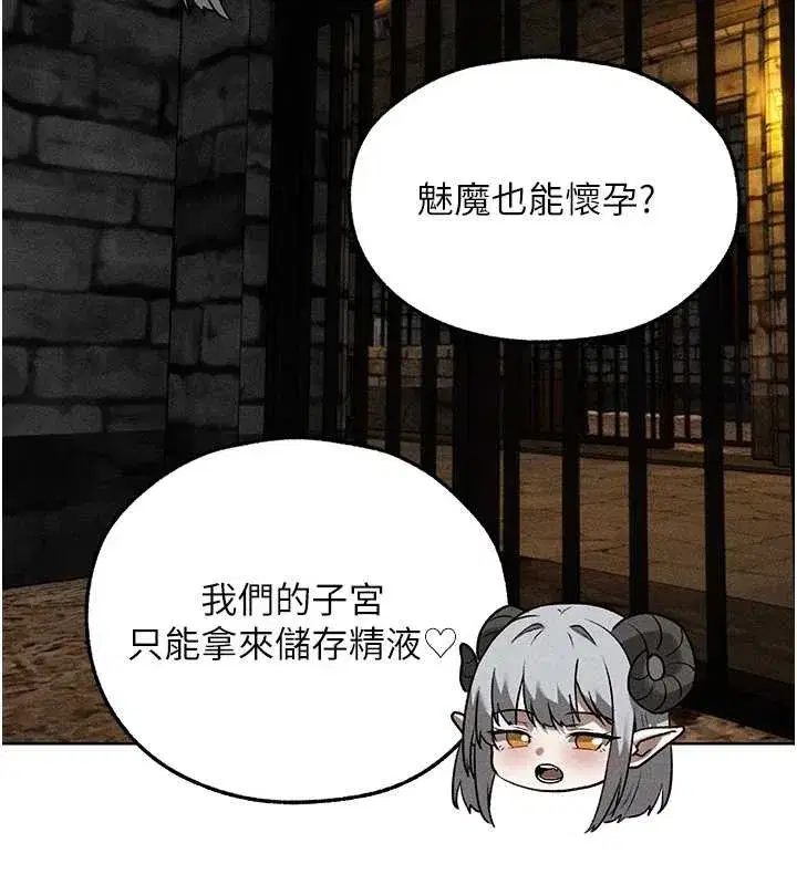 第106話-魅魔攻略法打完收工!