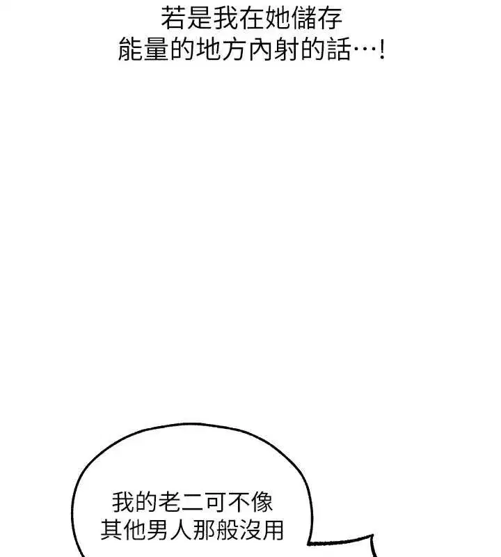 第106話-魅魔攻略法打完收工!