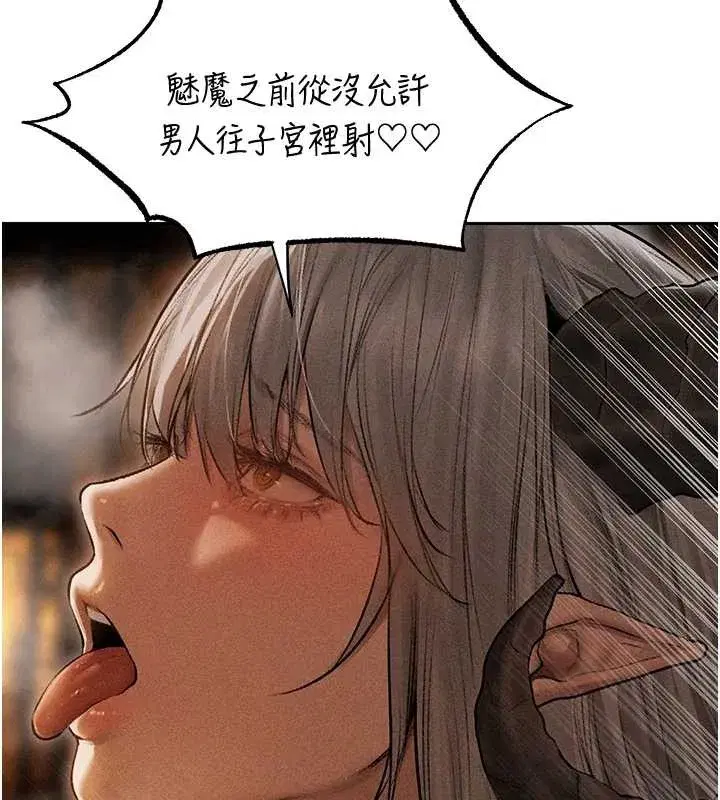 第106話-魅魔攻略法打完收工!