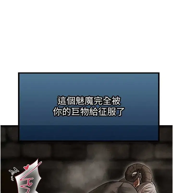 第106話-魅魔攻略法打完收工!