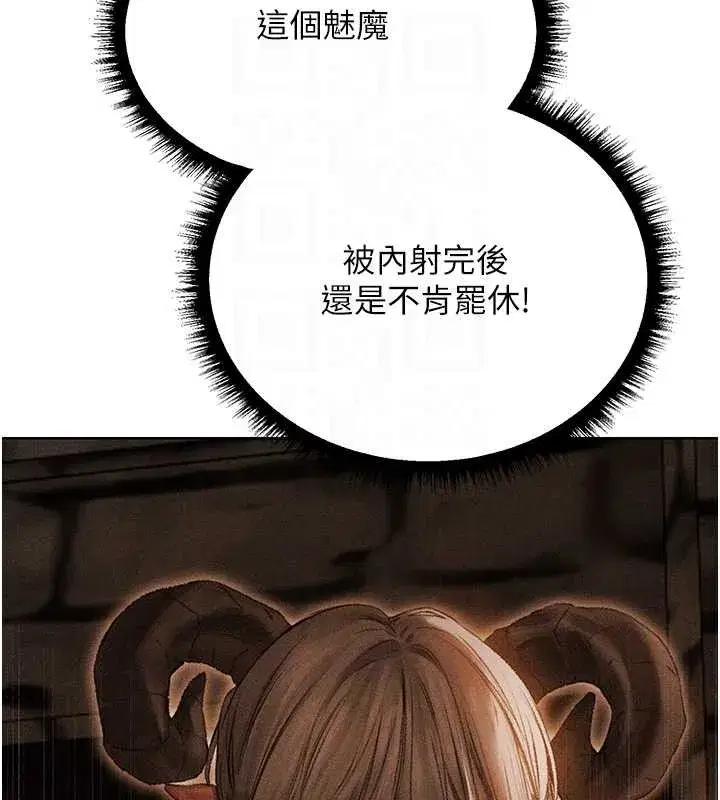 第106話-魅魔攻略法打完收工!