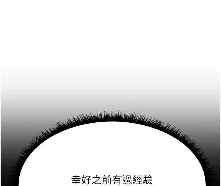 第106話-魅魔攻略法打完收工!