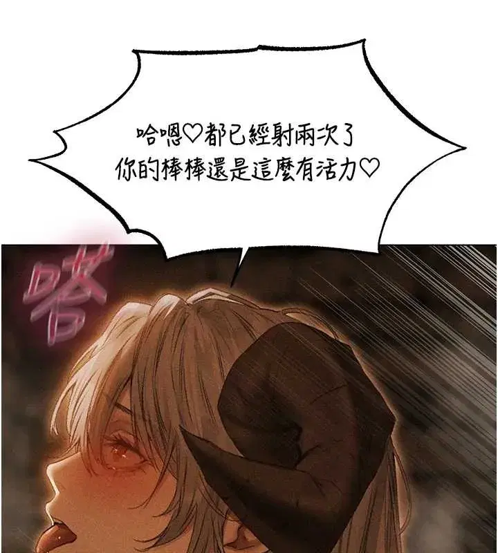 第106話-魅魔攻略法打完收工!