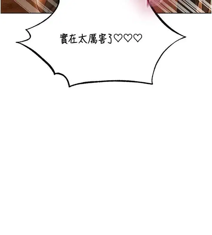 第106話-魅魔攻略法打完收工!