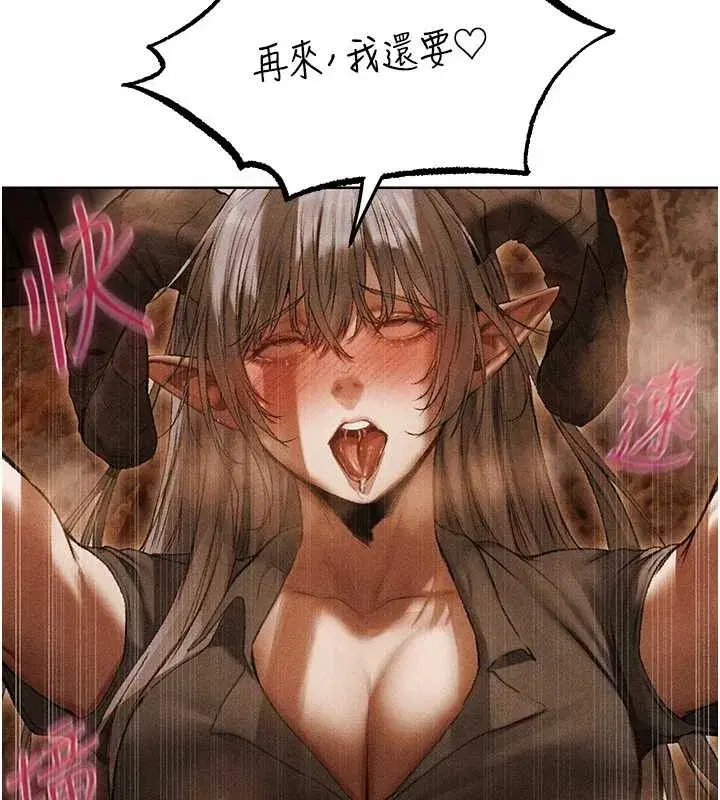 第106話-魅魔攻略法打完收工!