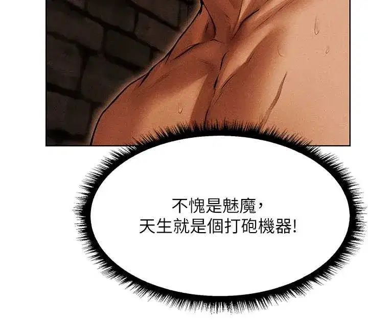 第106話-魅魔攻略法打完收工!