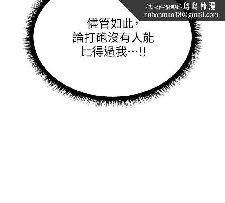 第106話-魅魔攻略法打完收工!