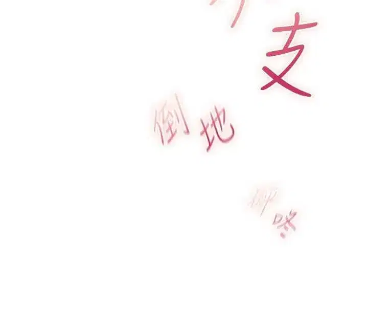 第107話-進攻多人多汁魅魔塔