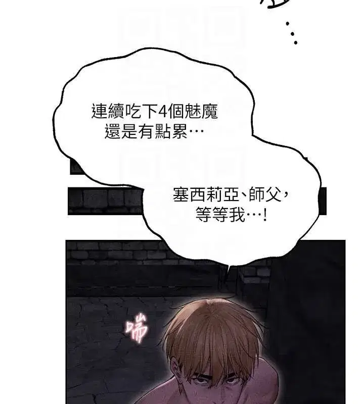 第107話-進攻多人多汁魅魔塔