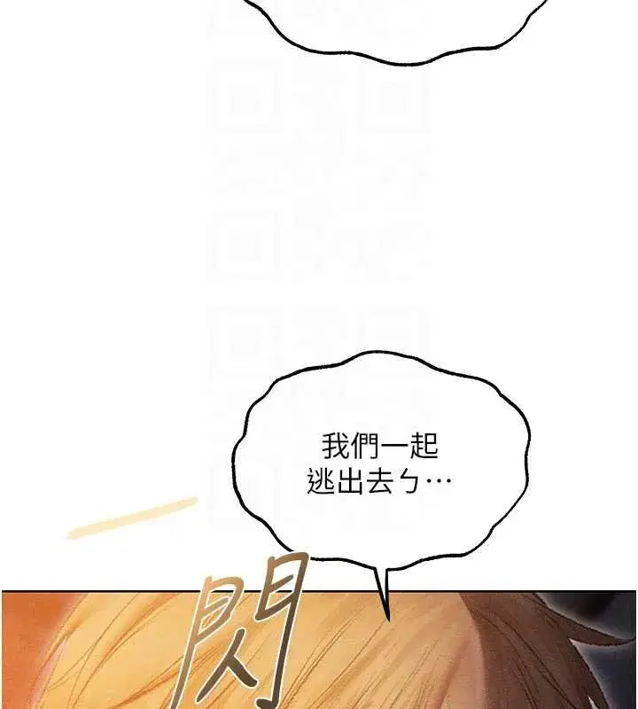 第107話-進攻多人多汁魅魔塔