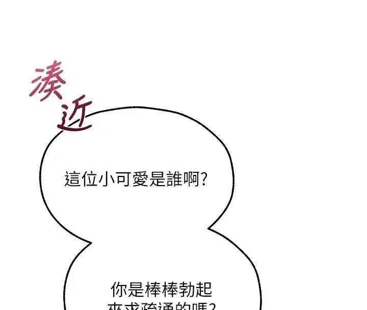 第107話-進攻多人多汁魅魔塔