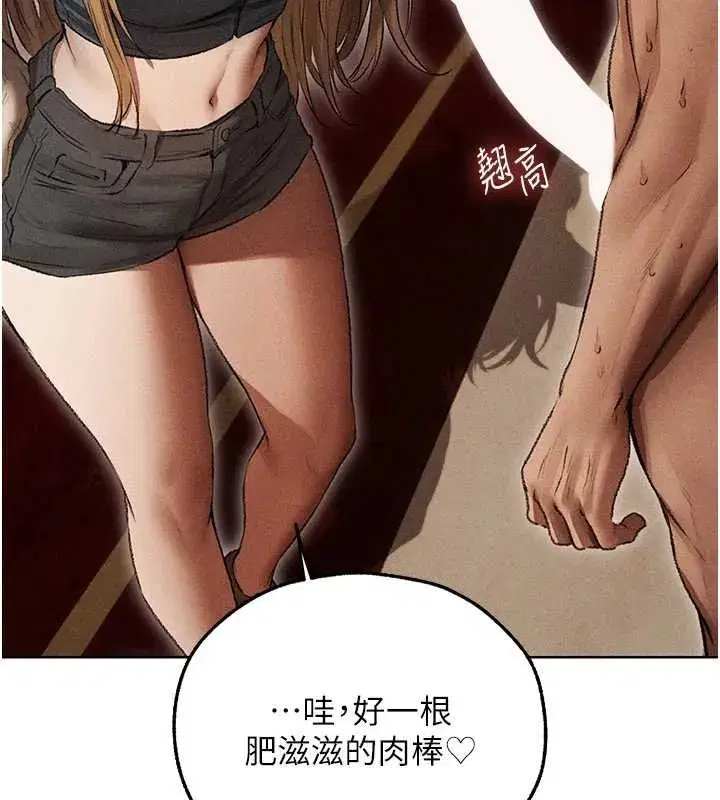 第107話-進攻多人多汁魅魔塔