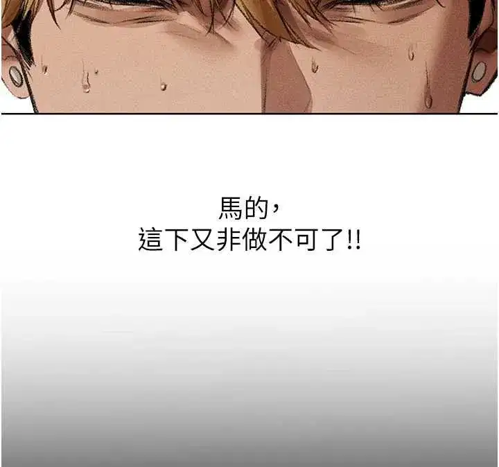 第107話-進攻多人多汁魅魔塔