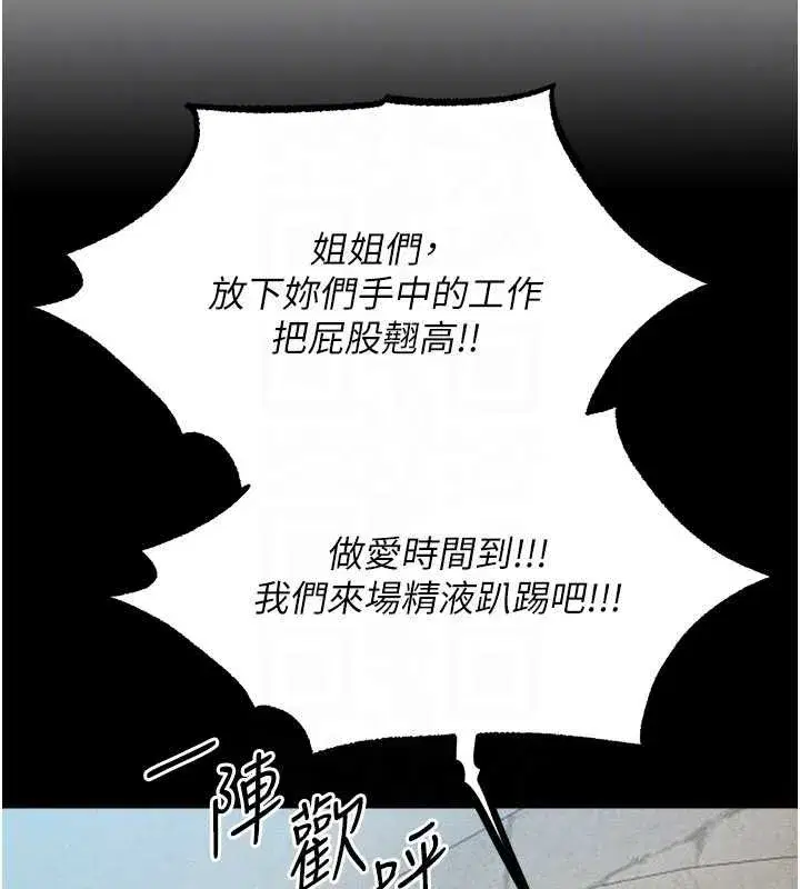 第107話-進攻多人多汁魅魔塔