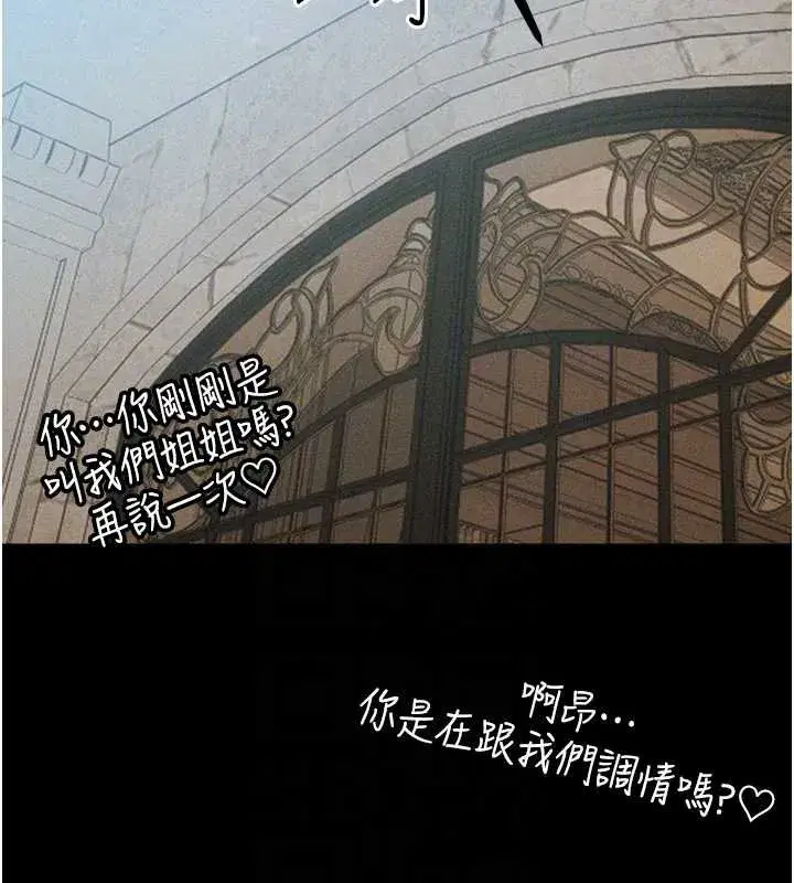 第107話-進攻多人多汁魅魔塔