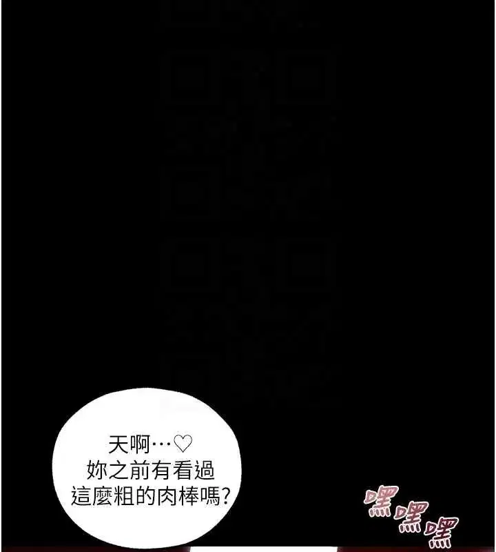 第107話-進攻多人多汁魅魔塔