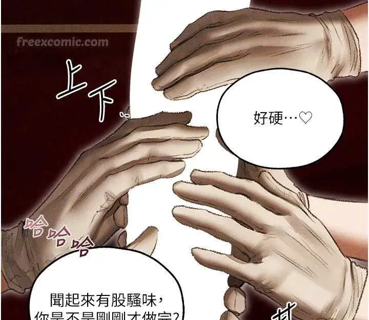 第107話-進攻多人多汁魅魔塔