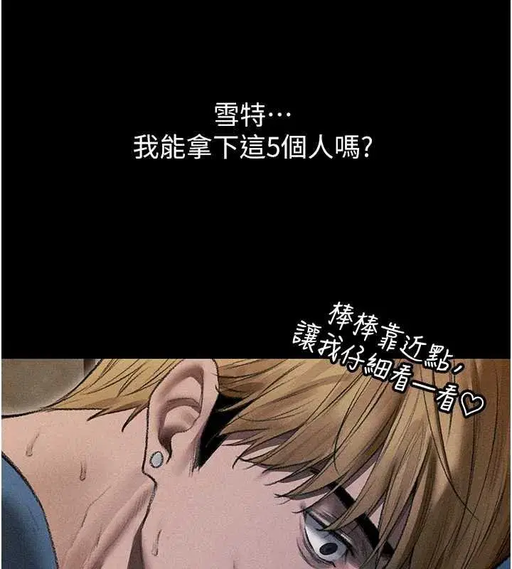 第107話-進攻多人多汁魅魔塔