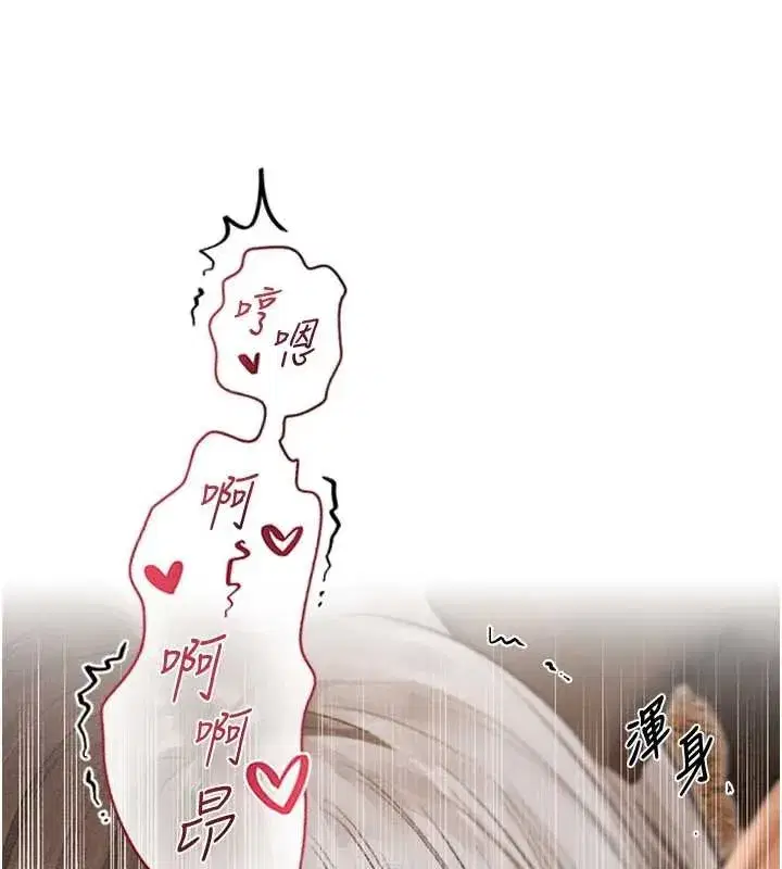 第107話-進攻多人多汁魅魔塔