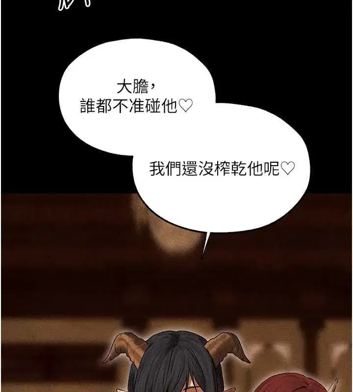 第107話-進攻多人多汁魅魔塔