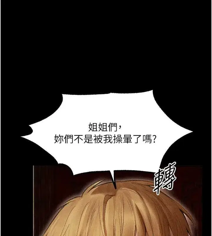 第107話-進攻多人多汁魅魔塔