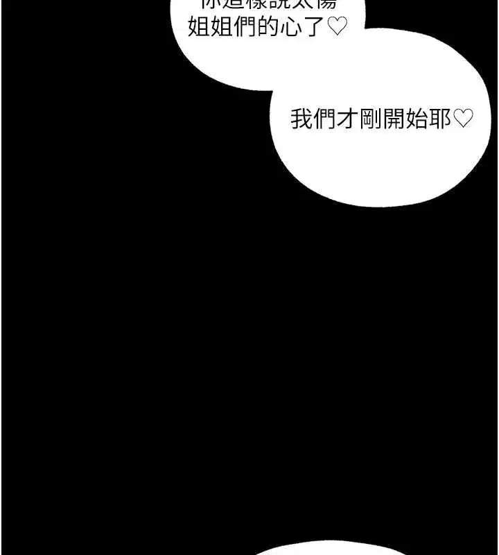 第107話-進攻多人多汁魅魔塔