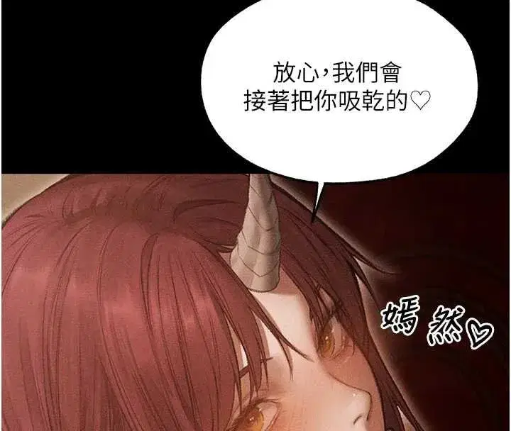 第107話-進攻多人多汁魅魔塔