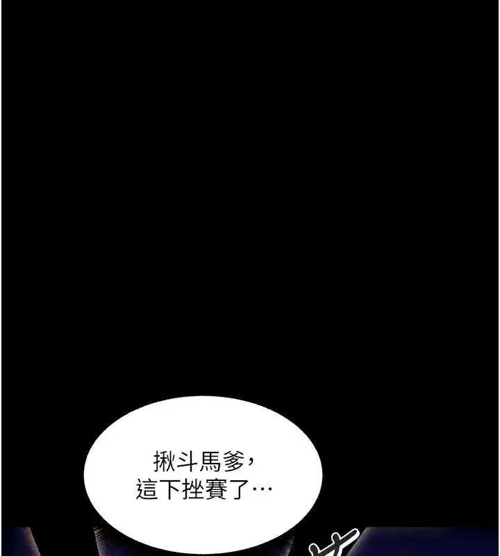 第107話-進攻多人多汁魅魔塔