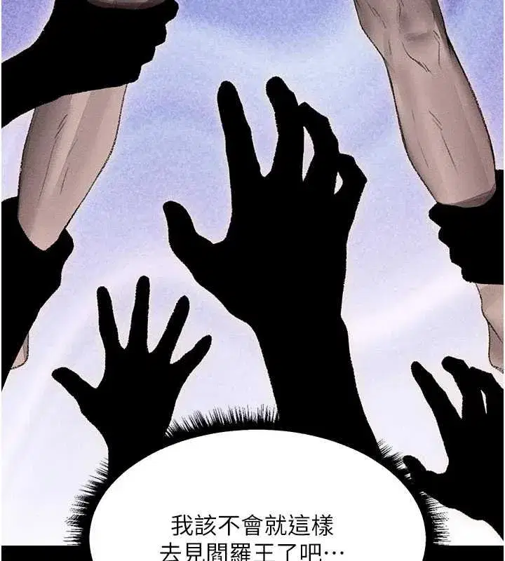 第107話-進攻多人多汁魅魔塔