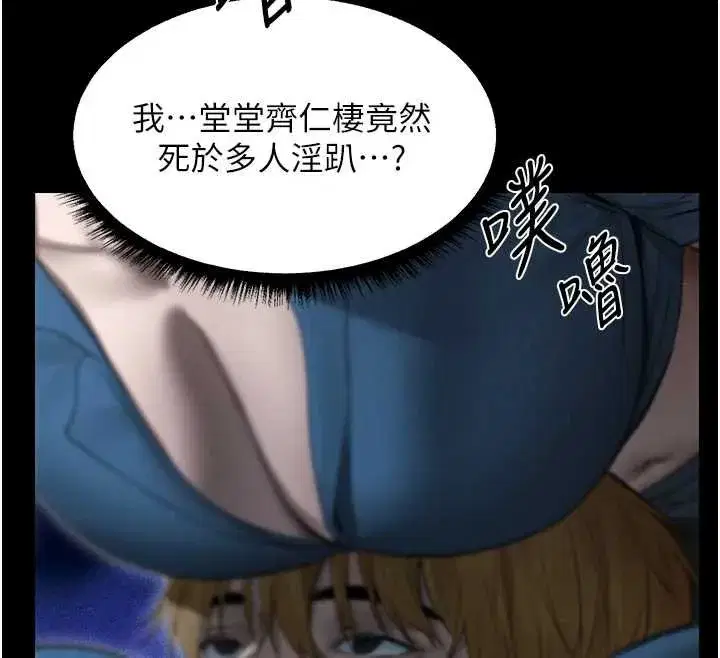 第107話-進攻多人多汁魅魔塔