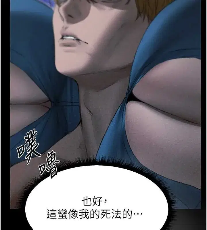 第107話-進攻多人多汁魅魔塔