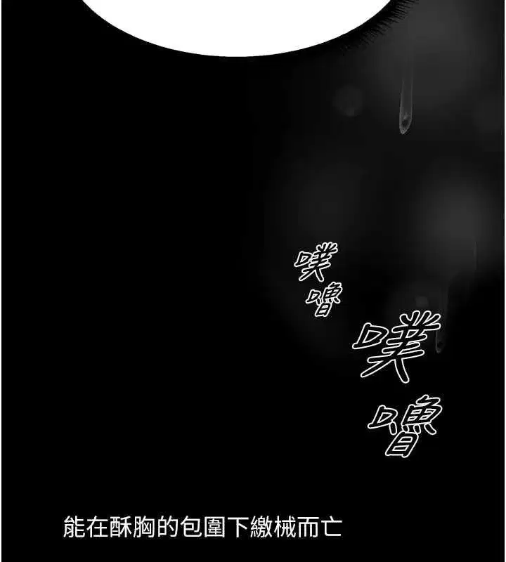 第107話-進攻多人多汁魅魔塔