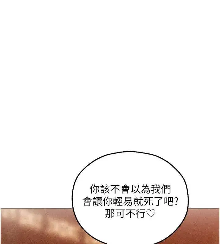 第107話-進攻多人多汁魅魔塔