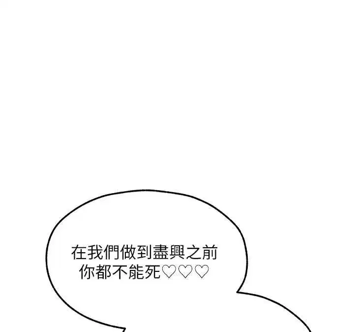 第107話-進攻多人多汁魅魔塔