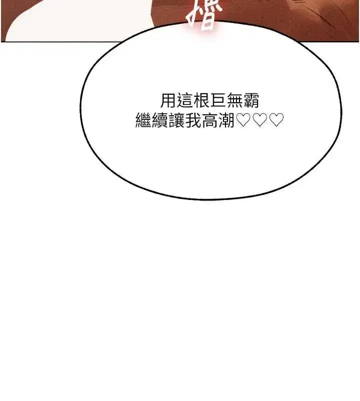 第107話-進攻多人多汁魅魔塔