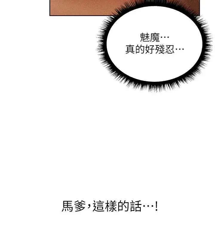 第107話-進攻多人多汁魅魔塔