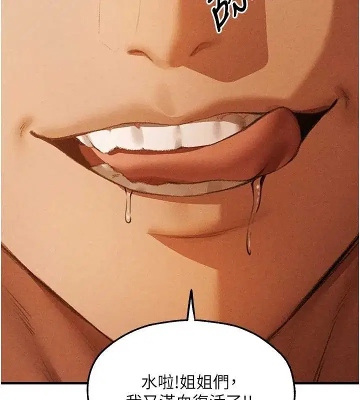 第107話-進攻多人多汁魅魔塔